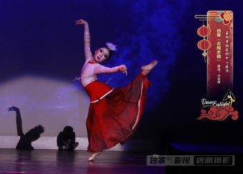 【视频】独舞《若鲲若鹏》| 演出：小豆苗