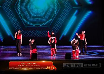【视频】Kpop《WHIPLASH》| 演出：EDU Dance Arts Academy