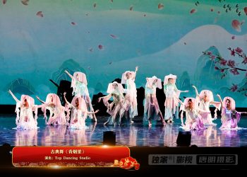 【视频】古典舞《青烟里》| 演出：Top Dancing Studio