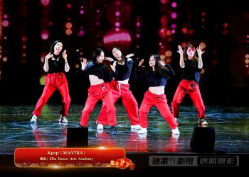 【视频】Kpop《MANTRA》| 演出：EDu Dance Arts Academy