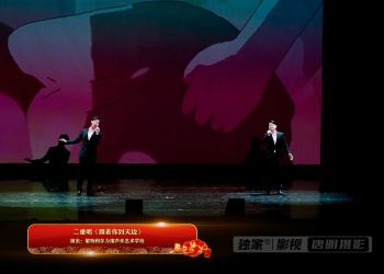 【视频】二重唱《跟着你到天边》| 演出：蒙特利尔力溶声乐艺术学校