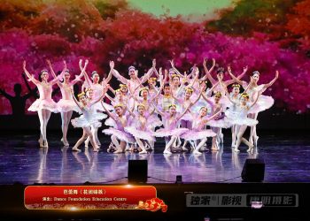 【视频】芭蕾舞《花团锦簇》| 演出：Dance Foundation Education Centre