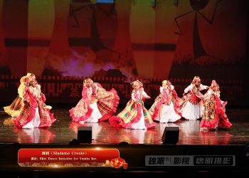 【视频】舞蹈《Madame Creole》| 演出：Elite Dance Initiative for Youths Inc.