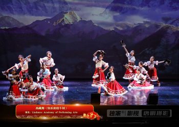 【视频】西藏舞《快乐的放牛娃》| 演出：Lindance Academy of Performing Arts