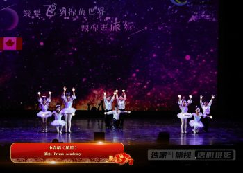 【视频】小合唱《星星》| 演出：Prima Academy