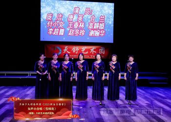 【视频】女声小合唱《雪绒花》| 演唱：天舒艺术团声乐队