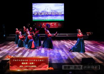 【视频】藏族舞《起舞》| 演出：天舒艺术团舞蹈队