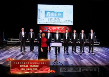 【视频】男声合唱《同桌的你》| 演唱：清华校友艺术团