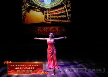 【视频】女声独唱《为艺术为爱情》| 演唱：天舒艺术团声乐队