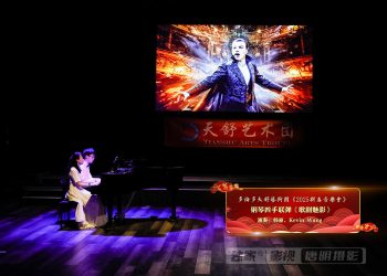 【视频】钢琴四手联弹《歌剧魅影》| 演奏：韩丽，Kevin Wang