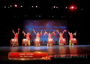 【视频】开场龙鼓《春节序曲》| 演出：多伦多女子龙鼓队