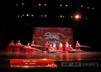 【视频】民乐合奏《上春山》| 演奏：北美中乐团