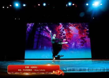【视频】芭蕾《说再见》| 演出：月光芭蕾舞团 / Alena Loboda