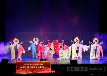 【视频】越剧片段《梁祝十八相送》