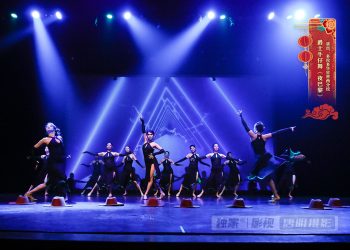 【视频】爵士牛仔舞《夜巴黎》| 演出：多伦多华星密西分校