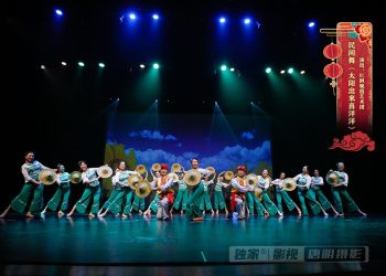 【视频】民间舞《太阳出来喜洋洋》| 演出：红枫晚霞艺术团