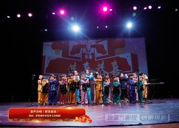 【视频】童声合唱《恭喜恭喜》| 演出：萨默塞特学院中文合唱团