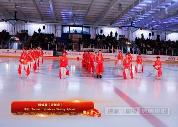 【视频】腰鼓舞《迎新春》| 演出：Toronto Lakeshore Skating School (TLSS)