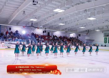 【视频】女子集体队列滑《The Takeover》| 演出：NEXXICE Junior Team