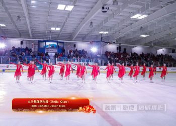 【视频】女子集体队列滑《Bella Qiao》| 演出：NEXXICE Junior Team