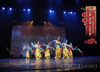 【视频】古典/现代舞《金蛇狂舞》| 演出：多伦多华星艺术团