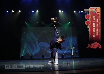 【视频】表演《长嘴壶功夫茶》| 演出：刘伟（表演嘉宾）