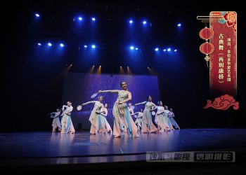 【视频】古典舞《再别康桥》| 演出：多伦多华星艺术团