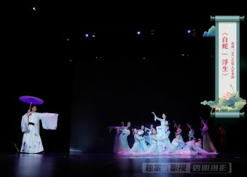 【视频】《白蛇 | 浮生》| 表演：MCAO华人艺术团