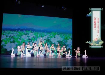 【视频】《茉莉花开》| 表演班级：莲韵技术技巧班
