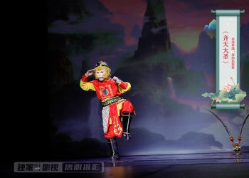 【视频】《齐天大圣》| 表演班级：莲韵私教班