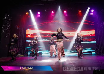 【视频】K-POP《Drip》