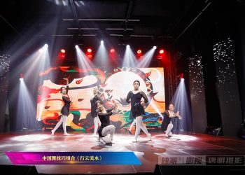 【视频】中国舞技巧组合《行云流水》