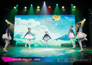 【视频】民族民间舞《老鼠上灯台 + 跳皮筋》