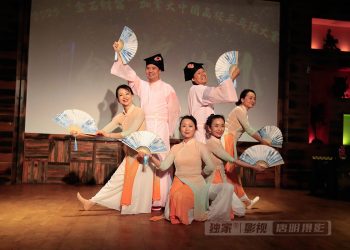 【视频】舞蹈《上春山》| 演出：四川大学校友艺术团