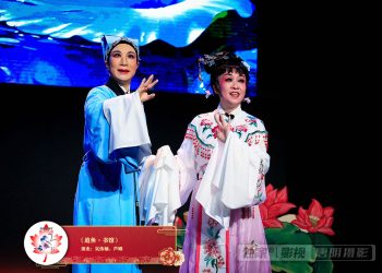 【视频】《追鱼·书馆》 | 演出：吴依楠，芦娜