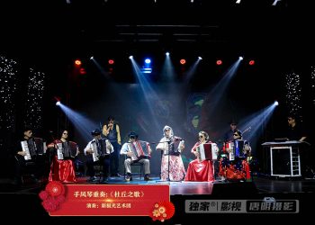 【视频】手风琴重奏:《杜丘之歌》| 演奏：新极光艺术团