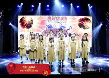 【视频】合唱《茉莉花》| 演唱：多伦多少儿艺术团