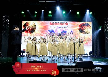 【视频】《Something Just Like This》| 演出：多伦多少儿艺术团