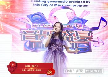 【视频】独唱《阿刁》| 演唱：多伦多少儿艺术团