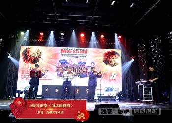 【视频】小提琴重奏《溜冰圆舞曲》| 演奏：新极光艺术团