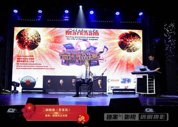 【视频】二胡独奏《苦菜花》| 演奏：新极光艺术团