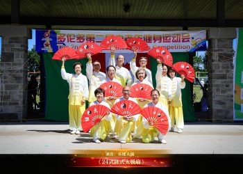 【视频】《24式陈式太极扇》| 演出：乐健太极