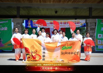 【视频】《功夫扇第一套》| 演出：博康枫林华艺艺术团