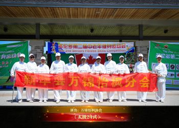 【视频】《太极24式》| 演出：万锦怡枫协会