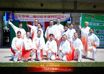 【视频】《24式太极拳》| 演出：活力健康俱乐部