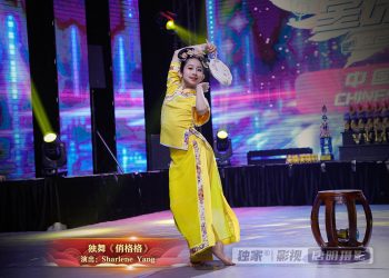 【视频】独舞《俏格格》| 演出：Sharlene Yang