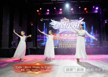 【视频】Waltz《River Flows In You》| 演出：Ella，Heather，Yue