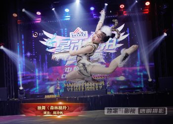 【视频】独舞《森林精羚》| 演出：陈诗帆