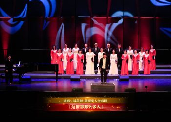 【视频】《这世界那么多人》| 演唱：咸美顿-荷顿华人合唱团