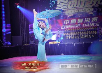 【视频】独舞《诗雨江南》| 演出：韦兰玥